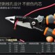 钢盾尖嘴c钳剥线钳剪线拨线钳多功能钳扒皮工具8寸电工尖嘴电缆剪