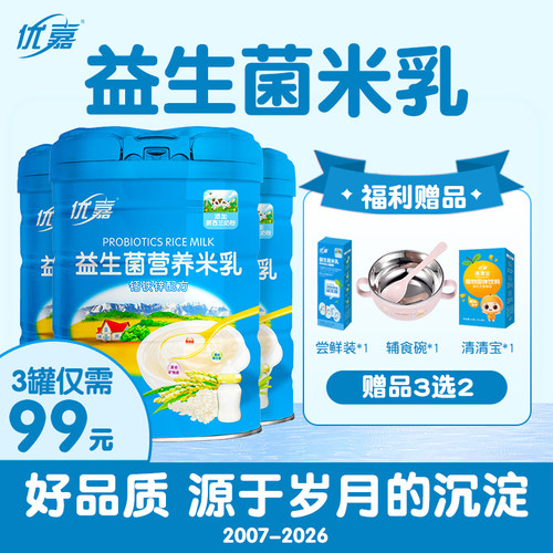 优嘉益生菌米乳宝宝米粉6个月+