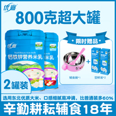 优嘉米粉米乳婴儿米粉宝宝米糊粥营养辅食强化高铁锌钙800克罐装