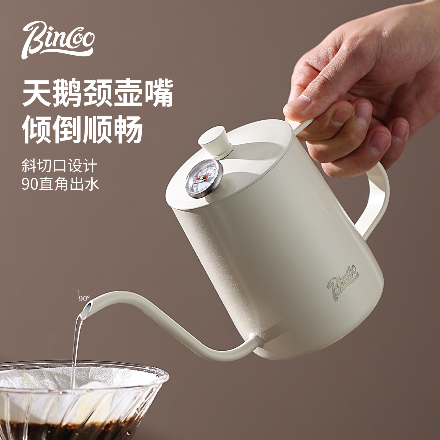 bincoo咖啡手冲壶带温度计细口咖啡壶304不锈钢专用可烧水鹅颈壶
