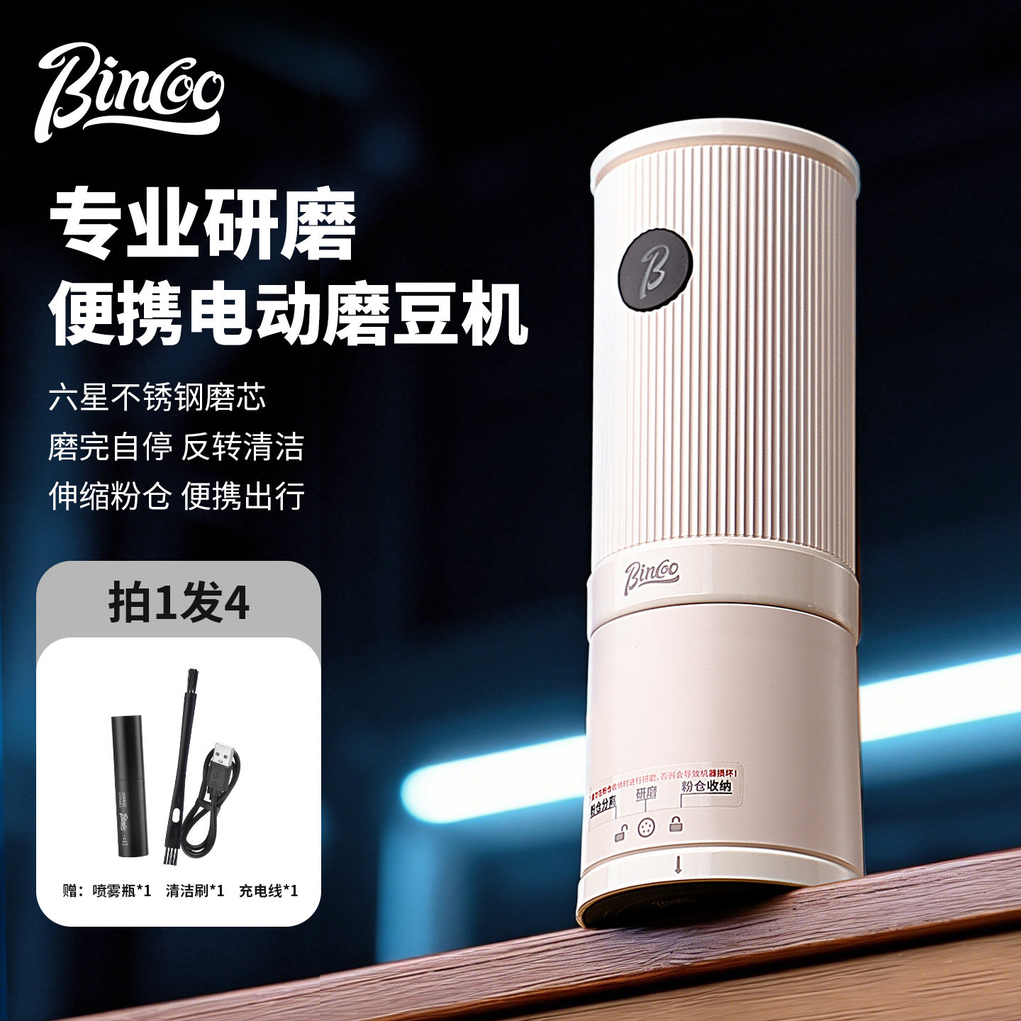 bincoo咖啡磨豆机电动咖啡豆研磨机小型家用磨豆器意式手冲磨粉机