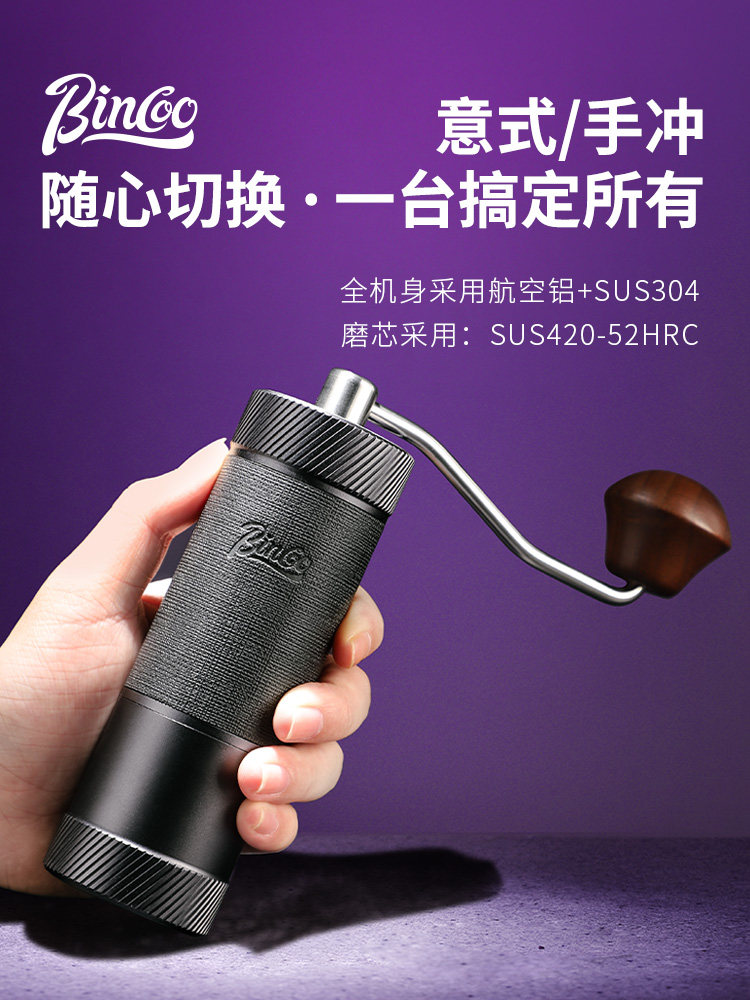bincoo磨豆机咖啡手摇研磨机手磨咖啡机手动咖啡豆磨豆器磨粉钢芯