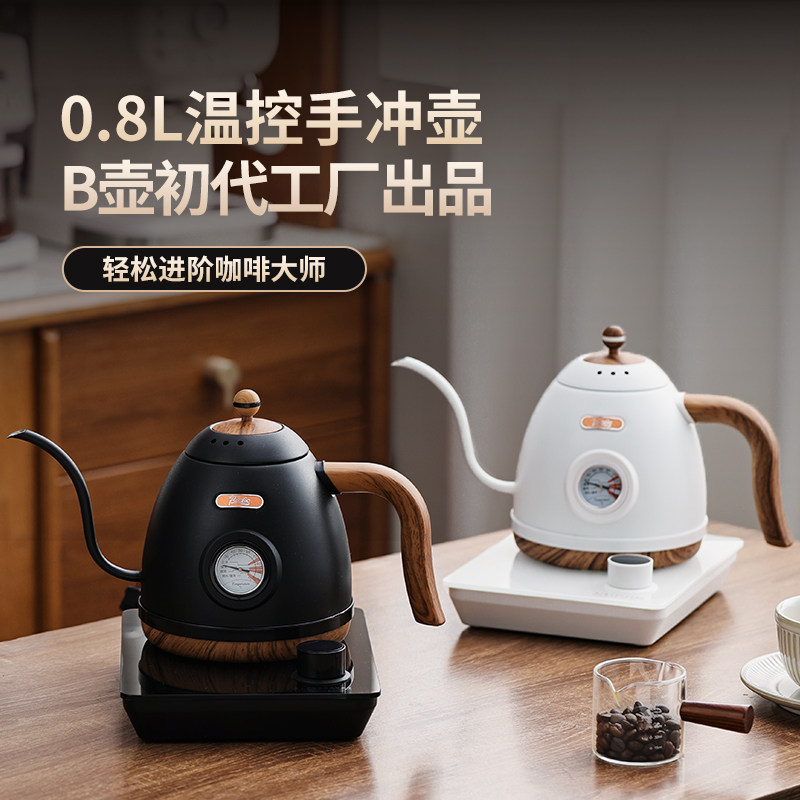 BinCoo手冲壶温控咖啡烧水壶