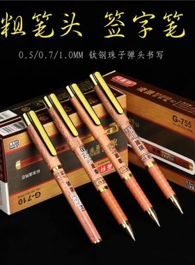 听雨轩凌派签字笔G-755/770/710中性笔0.7mm1.0mm子弹头办公商务