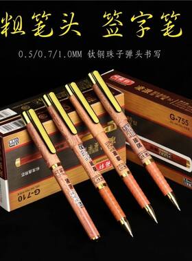 听雨轩凌派中性笔0.7/1.0mm