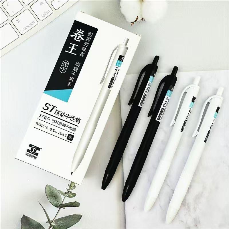 天卓31075卷王按动中性笔速干黑0.5mm按动笔ST头简约黑白杆刷题笔,文具电教/文化用品/商务用品,中性笔,淘宝优惠券,粉丝福利购,淘宝优惠卷