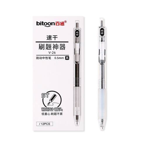 百通V26按动中性笔0.5mm切削针管头红蓝黑三色可选刷题速干签字笔