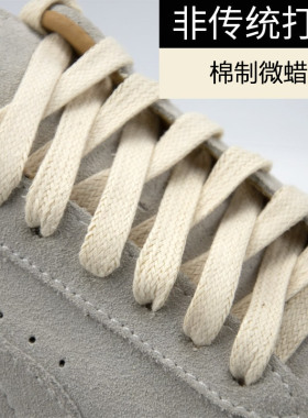 里美火板鞋鞋带厚底适用于蕾哈娜鞋带黑色白米色鞋带打蜡藤原浩潮