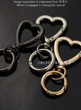 里美火包包箱包配件五金扣金属爱心扣挂钩金色钥匙圈开口环弹簧圈