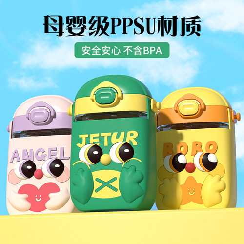 野比兔精灵萌宠儿童吸管杯tritan