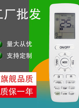 胜朋适用于GREE格力空调遥控器YAP1F YAP1FB2F YB1F2 YB1FA跨境外贸英文版
