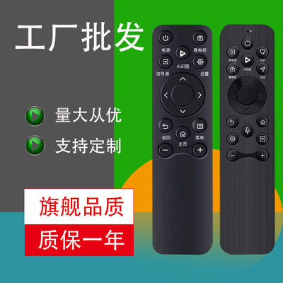 胜朋适用于海信电视机遥控器CN3A61 55D50QD 65D50QD 75D50QD  蓝牙语音CRF3A61 CRF3B61 65U65ND 75U65ND