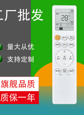 胜朋遥控器适用海尔空调遥控器通用雷神者0010405817A/B/SY 0010405817C/V LBA81VU HYR-H10 柜挂机自清洁