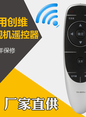 胜朋遥控器适用于创维YK-6600J/H液晶电视机遥控器40/49/50E6200 65E60 55M5