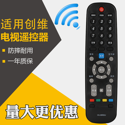 胜朋遥控器适用于创维电视机遥控器YK-6002J 6002H 42E360E 32E3000 40E3000 49E3000 55E3000