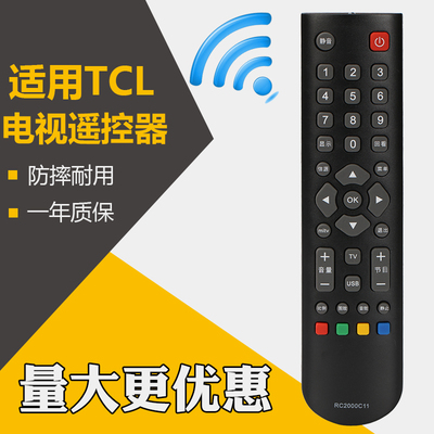 胜朋遥控器适用TCL乐华电视遥控器RC2000C RC2000C11 RC2000R11 RC2000C02 3
