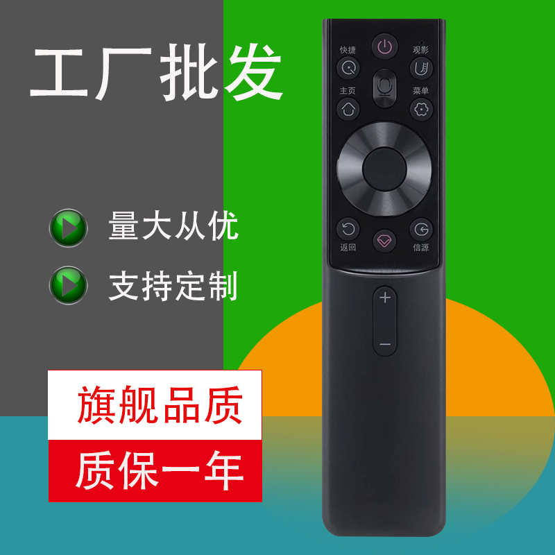 兴贵旺遥控器适用于长虹RBG400VC电视语音遥控器 55/65G7S/G7 D6H 70/75D4PS