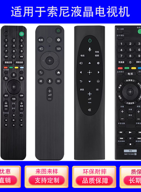胜朋适用于索尼智能液晶电视机RMT RMF RM SD SA TX系列200C 310C 300C 500C 700C通用遥控器