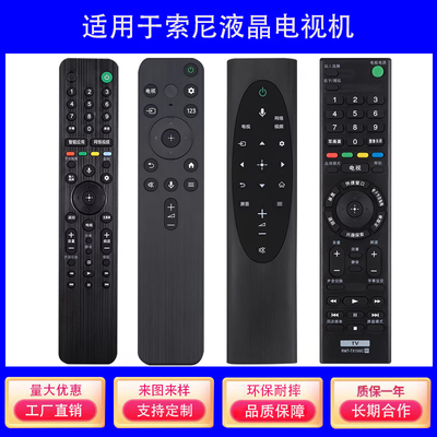 胜朋适用于索尼智能液晶电视机RMT RMF RM SD SA TX系列200C 310C 300C 500C 700C通用遥控器