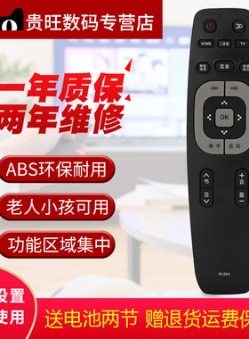 胜朋遥控器适用于长虹电视机遥控器液晶通用款 RL89A RL89B LED32C1000N 40/49C1000N