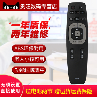 适用于长虹电视机通用款遥控器