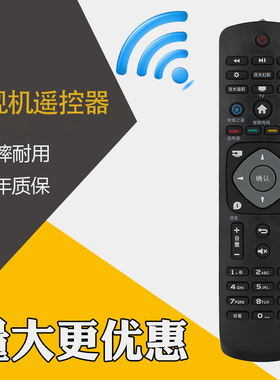 适用飞利浦电视机遥控器32PHF3212/T3 32PHF5212/T3 49/PUF6092/T