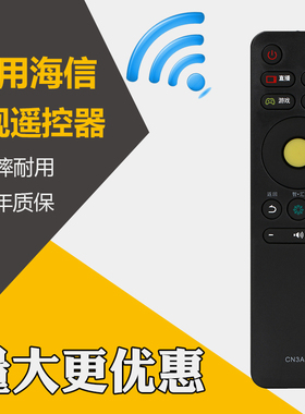 胜朋遥控器适用海信电视机遥控器CN3A68 LED43/49/50/55/65N3000U 70MU7000U 49M5600UC EC550UA EC750US