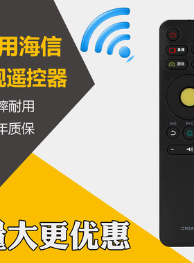 胜朋遥控器适用海信电视机遥控器CN3A68 LED43/49/50/55/65N3000U 70MU7000U 49M5600UC EC550UA EC750US