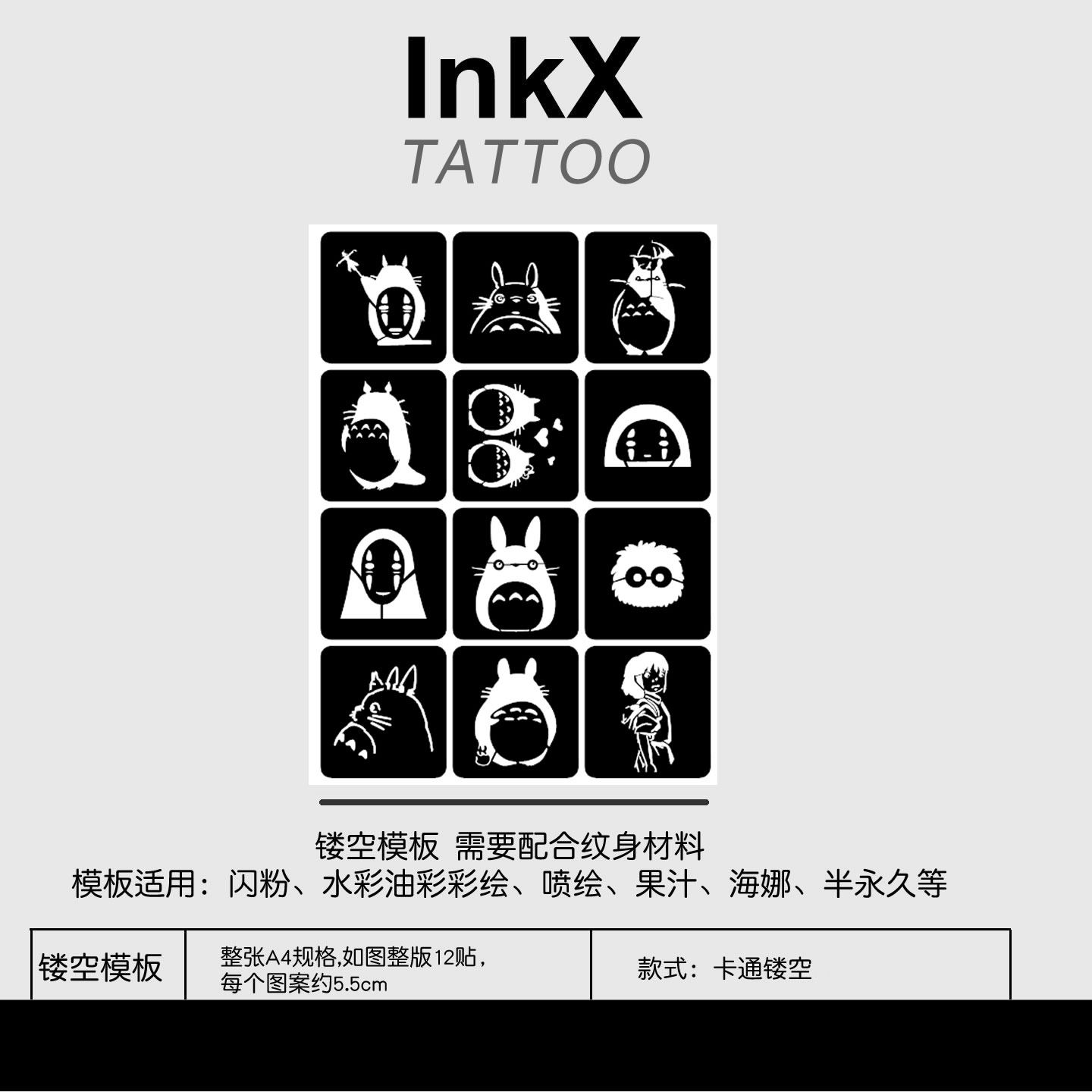 千与千寻龙猫卡通人体彩绘模板儿童闪粉纹身贴DIY聚会派对彩绘