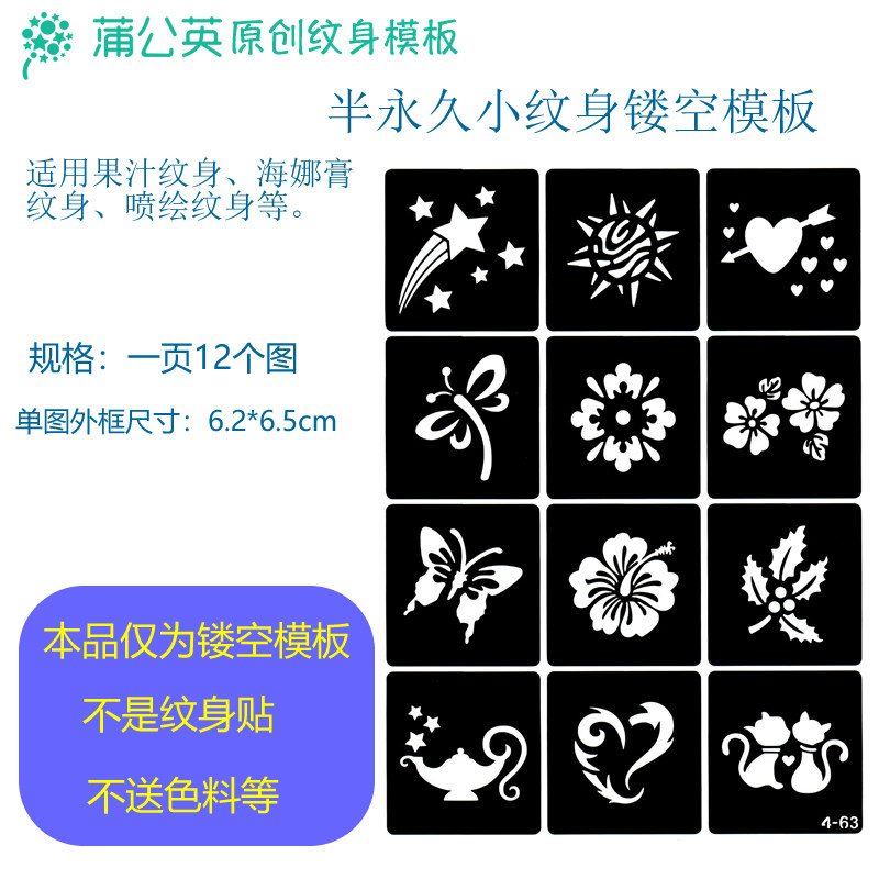 流星枫叶蜻蜓蝴蝶一箭小纹身图片