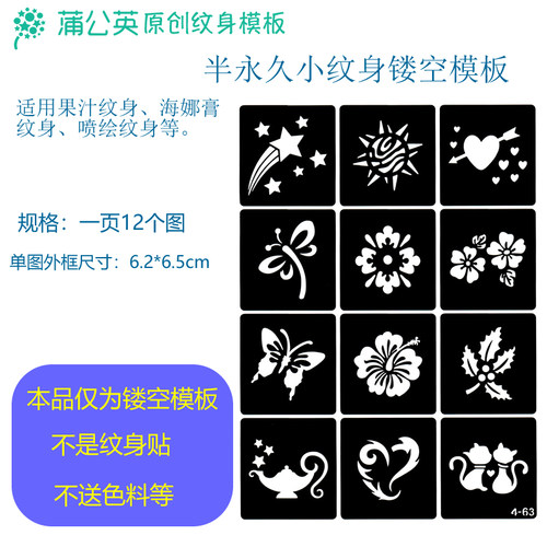 流星枫叶蜻蜓蝴蝶一箭小纹身
