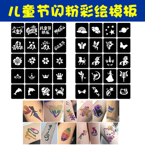 儿童节闪粉彩绘脸贴套装