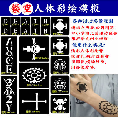 镂空海贼王特拉法尔加纹身贴
