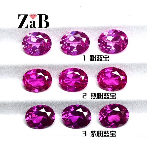 热粉蓝宝石卢比来椭圆形玫红碧玺宝石裸石戒指吊坠耳钉配石配钻