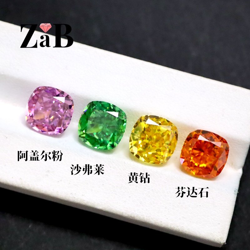 阿盖尔粉钻玫粉宝石雷迪恩冰花切肥正方枕形海蓝沙弗莱未镶嵌裸石