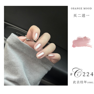 orange指甲油女免烤持久快干2025秋冬新款显白澳白珍珠亮片护甲
