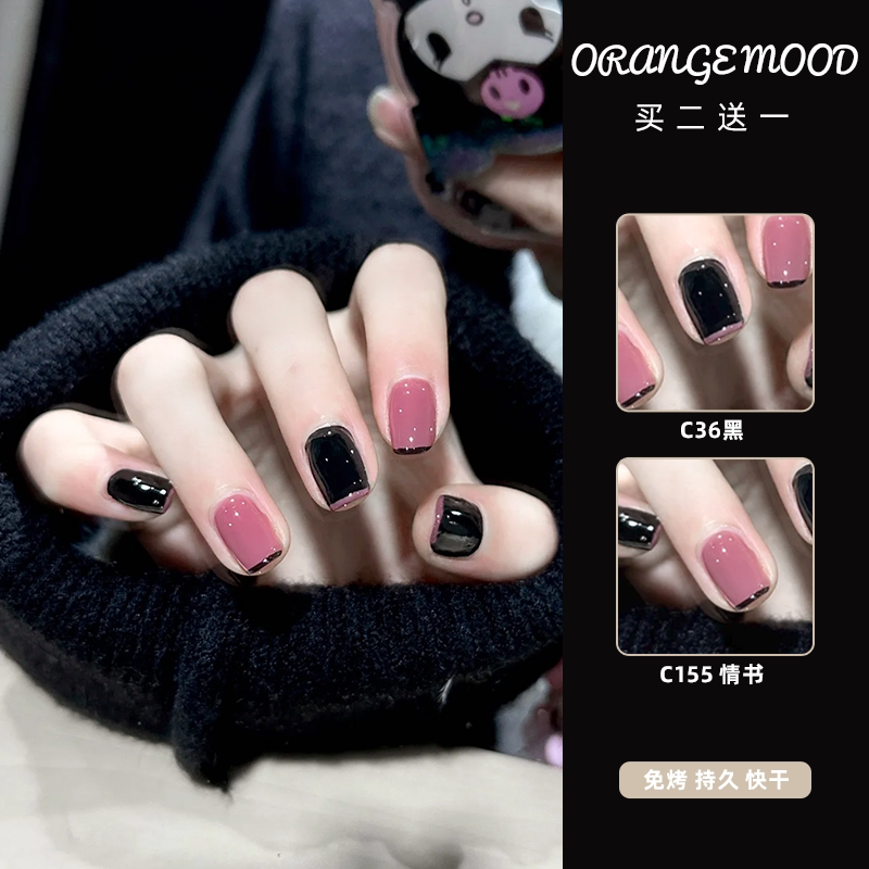 Orange黑色指甲油免烤可撕拉2025年新款持久快干显白脚可用女