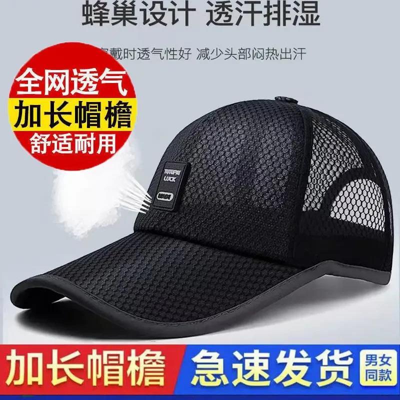 【家用优选】春夏天男帽子韩版棒球帽男网眼鸭舌帽运