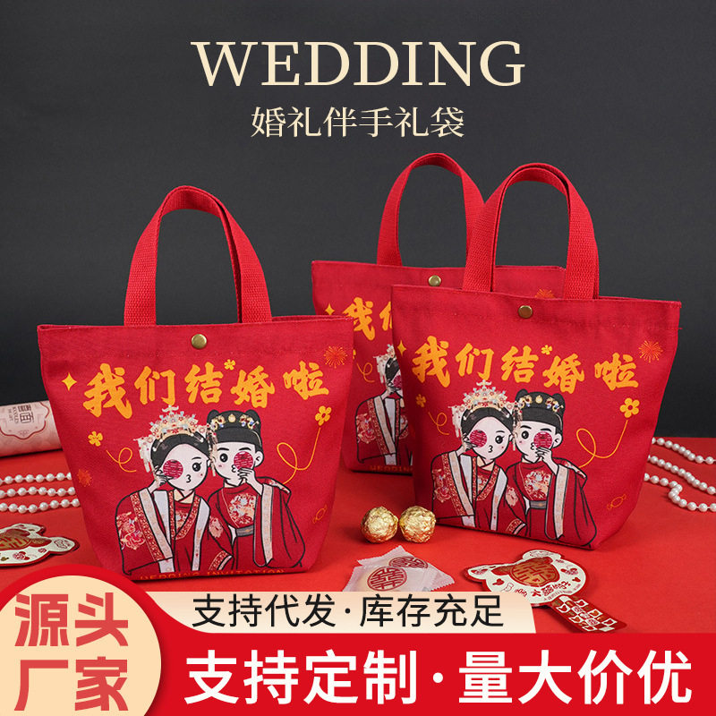 【家用优选】伴手礼手提袋红色结婚婚礼送礼回礼喜糖礼品袋包装高