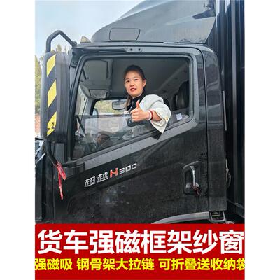 跃进超越快运霸专用大货