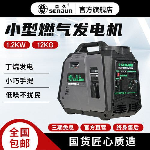 丁烷燃气发电机