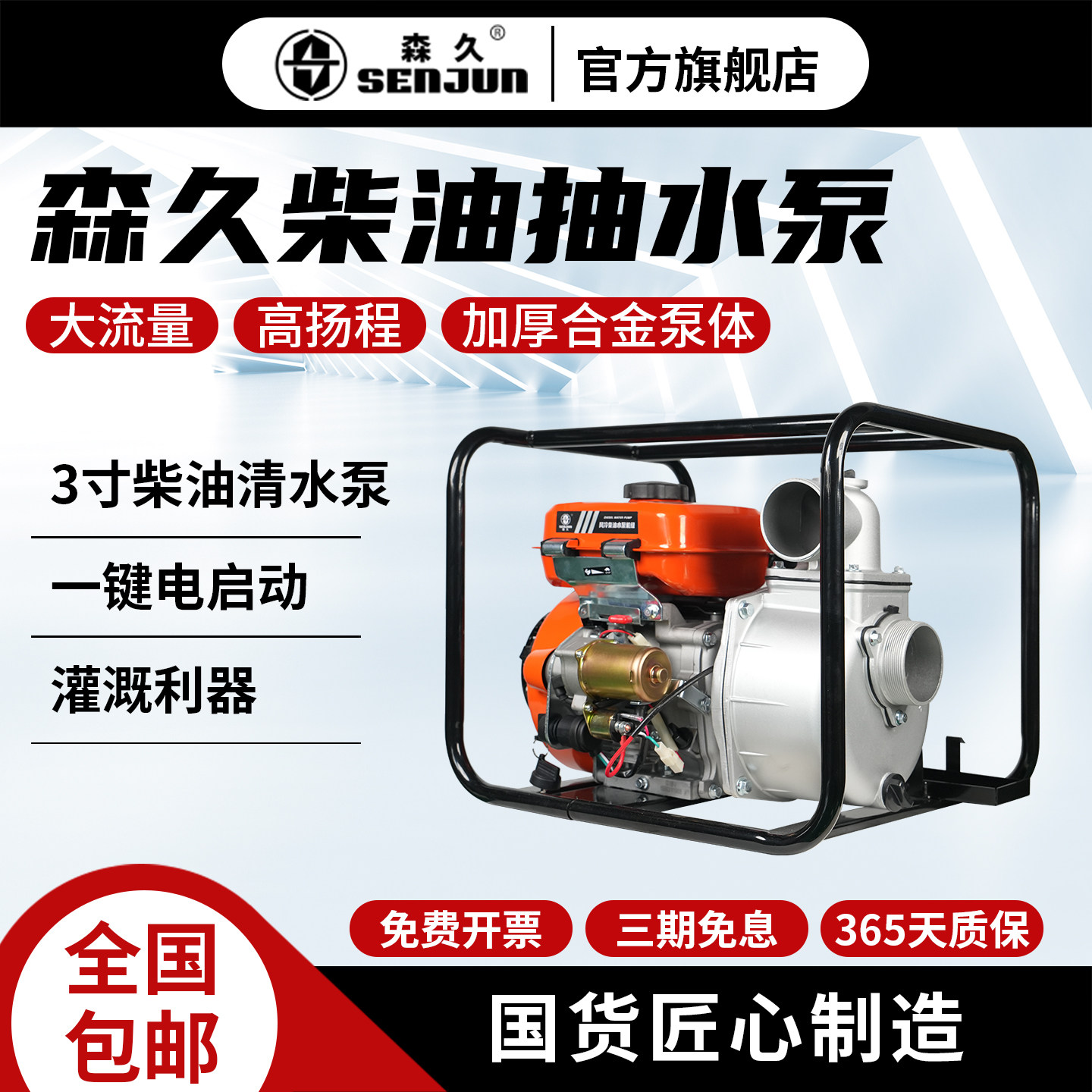 森久汽油柴油抽水泵小型手提自吸式大流量高扬程2/3/4寸农田灌溉