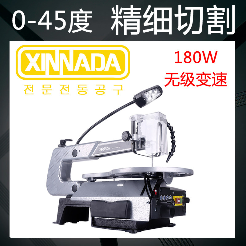 新纳达台式曲线锯木工多功能电动工具小型锯拉花锯钢丝模型线锯机