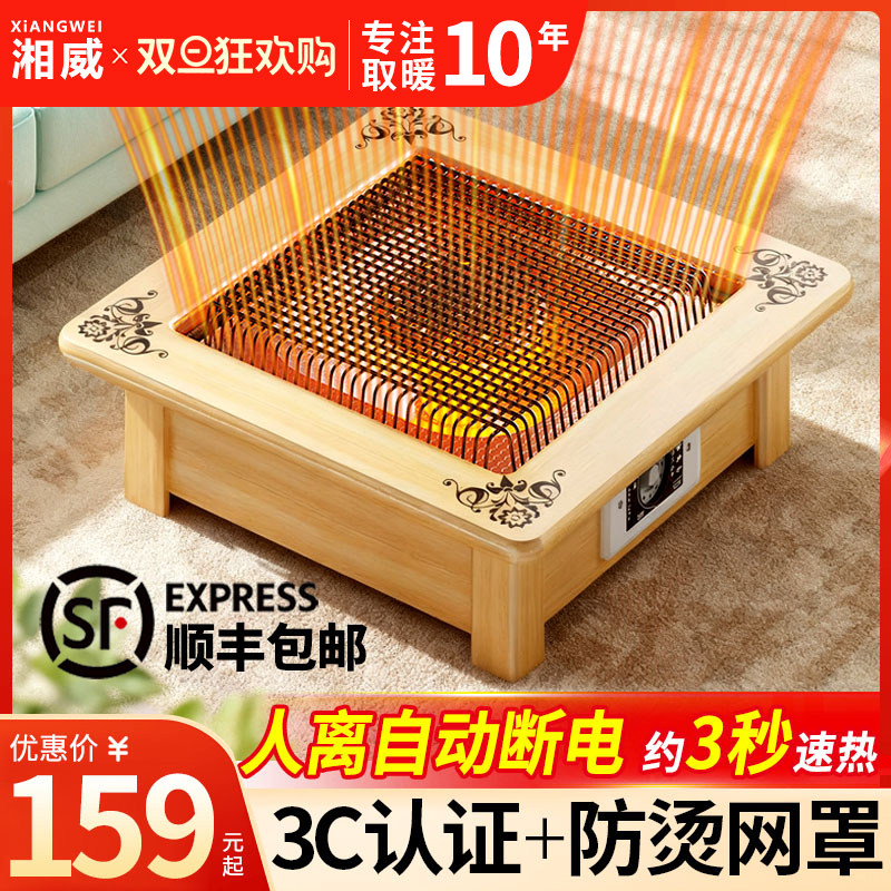 实木烤火炉取暖器家用桌下电烤火盆节能电炉子烤火器暖脚电烤炉