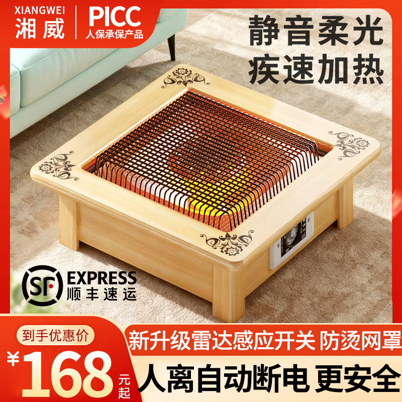 实木烤火炉取暖器家用桌下电烤火盆节能电炉子烤火器暖脚电烤炉