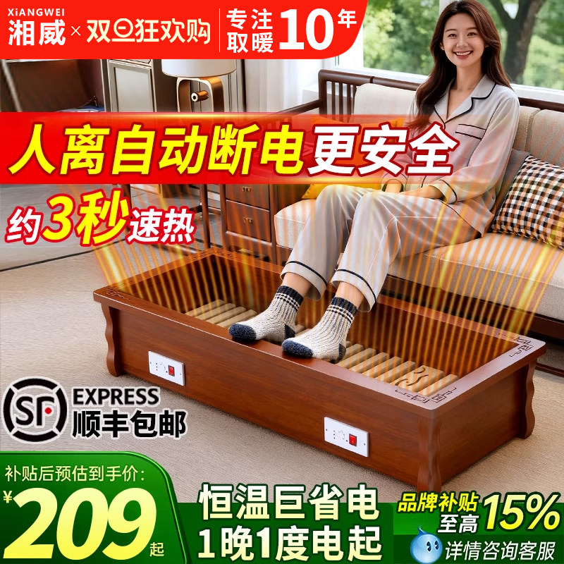 家用烤火炉长方形冬季实木取暖器