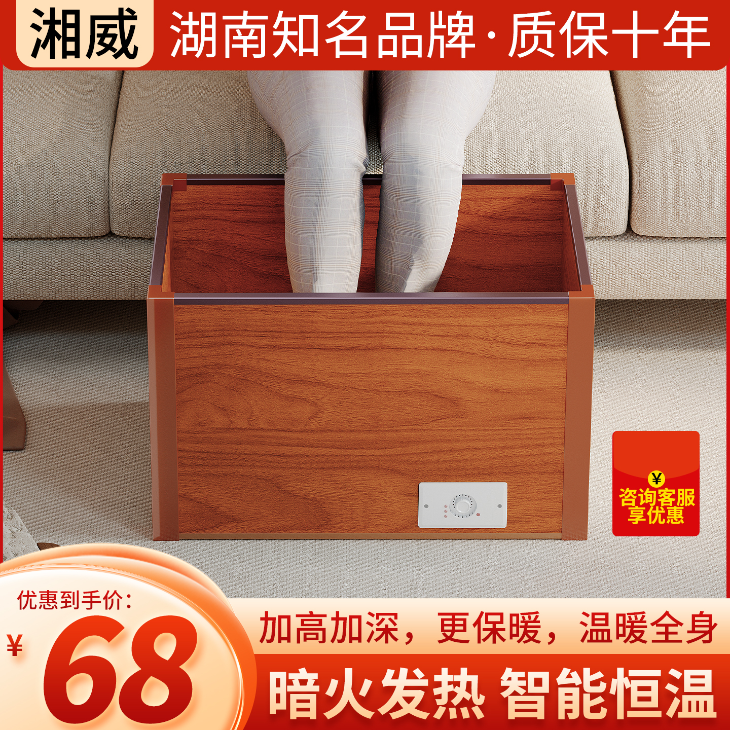 湘威实木电火桶取暖器烤火炉家用