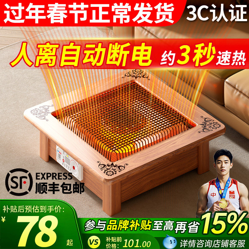 实木烤火炉取暖器家用桌下电烤火盆节能电炉子烤火器暖脚电烤炉