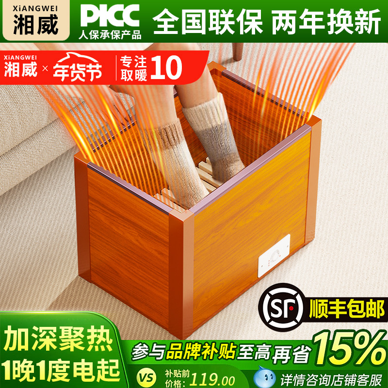 2025新款暖脚神器烤火箱学生电火桶家用电热桶实木烘烤火炉取暖器,生活电器,电暖手宝/电暖脚器,淘宝优惠券,粉丝福利购,淘宝优惠卷