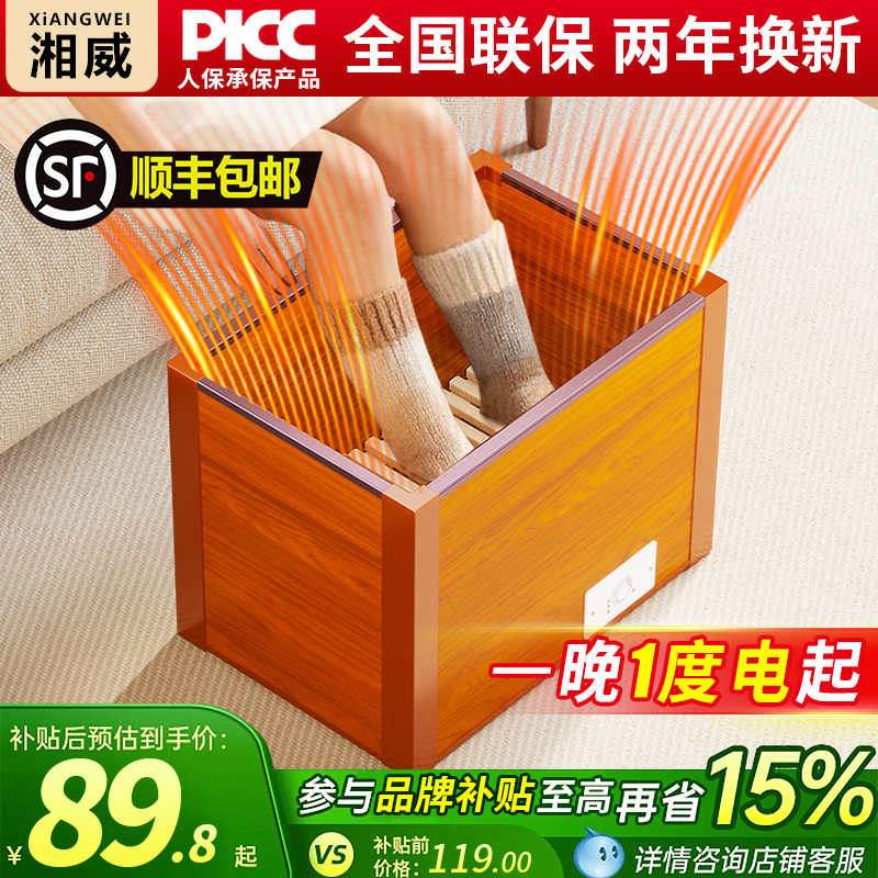 实木烤脚取暖器烤火炉家用电火箱